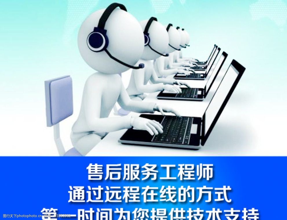 技术支持